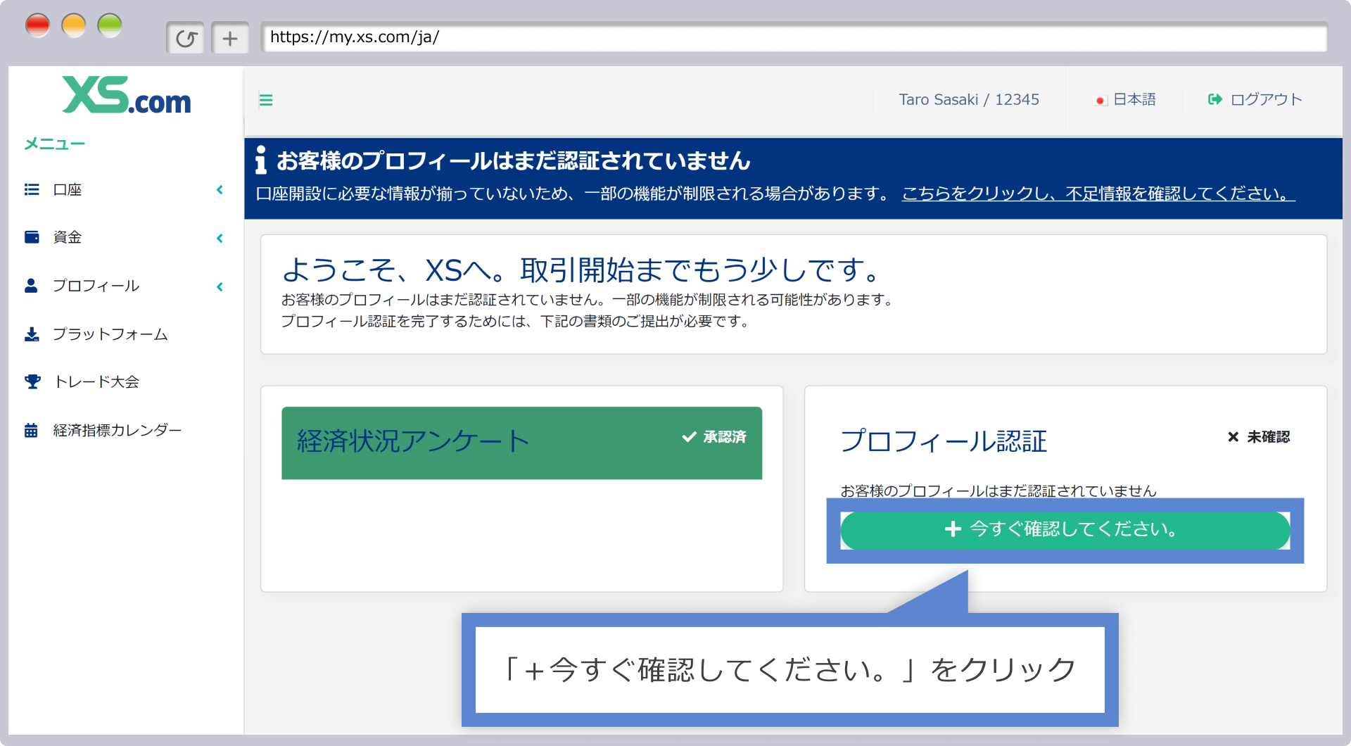 本人確認書類のアップロード