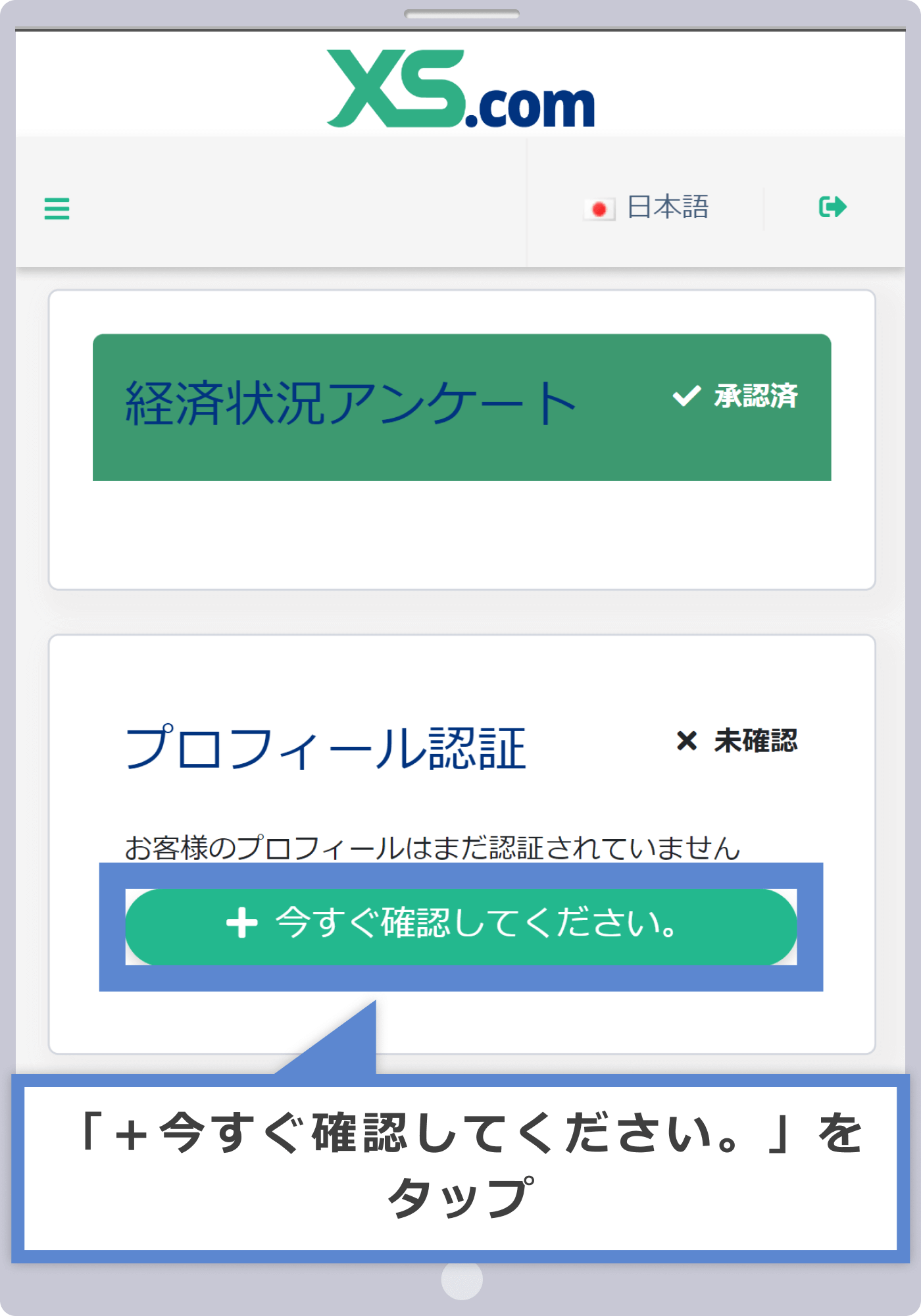 本人確認書類のアップロード