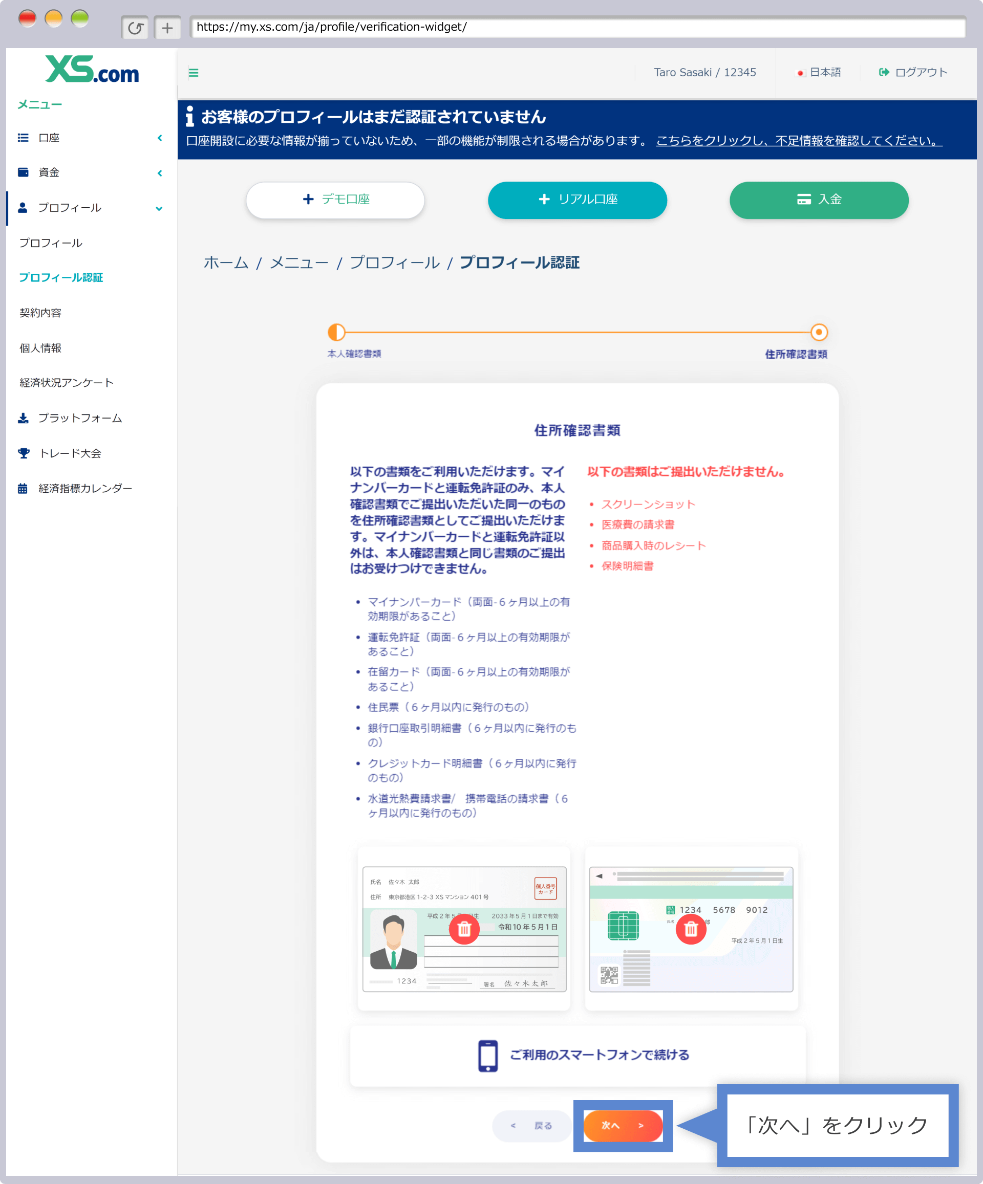 「編集」をクリック