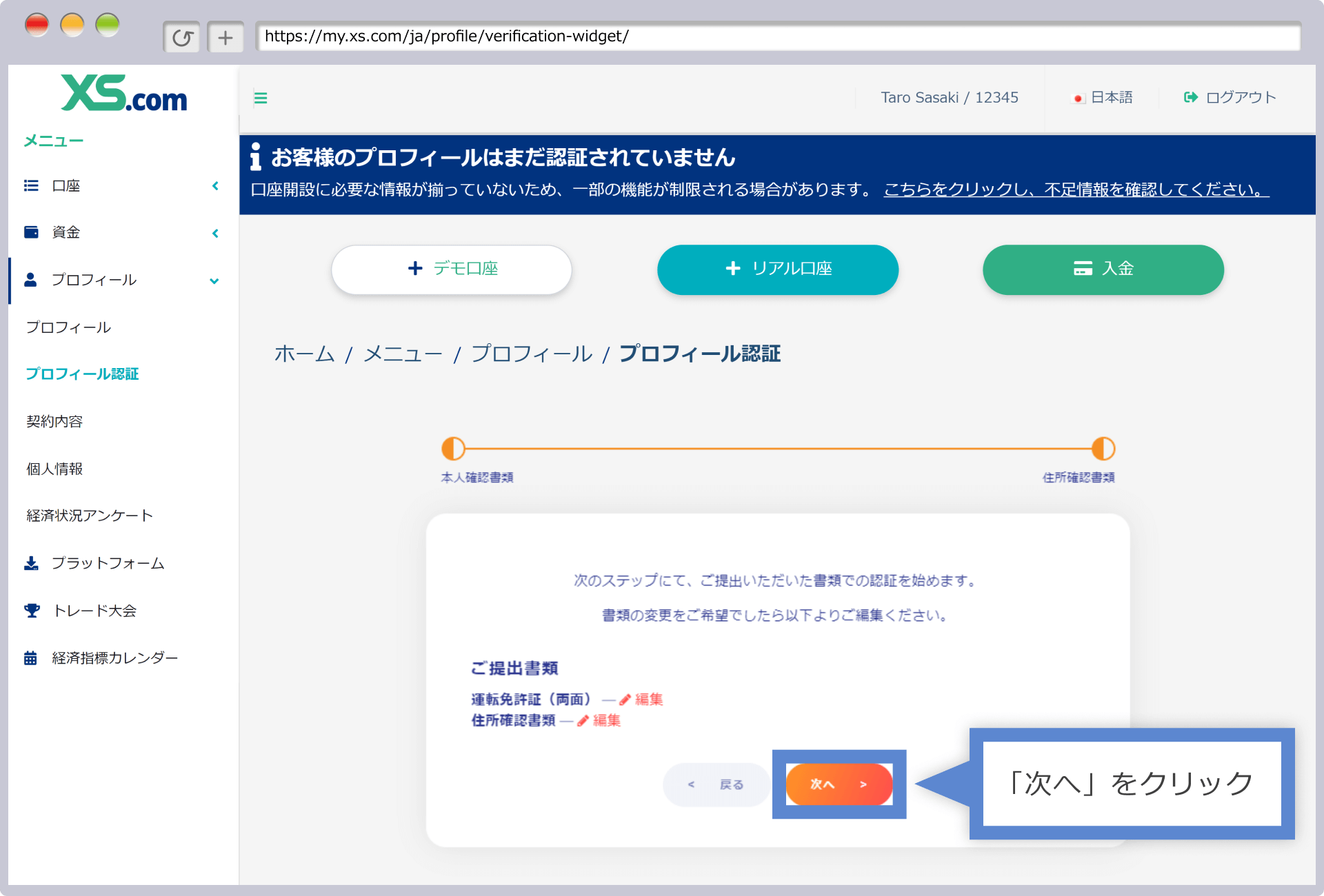 認証が完了