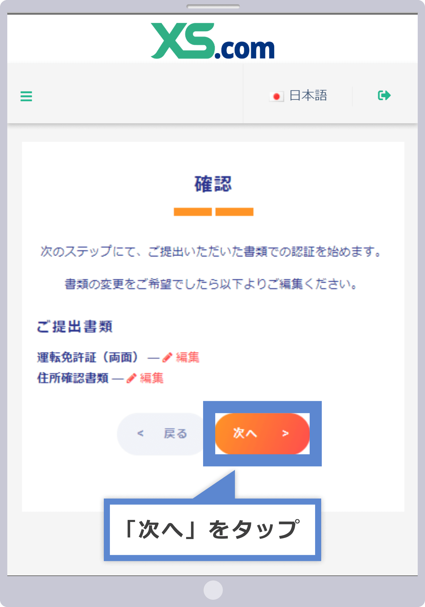 認証が完了