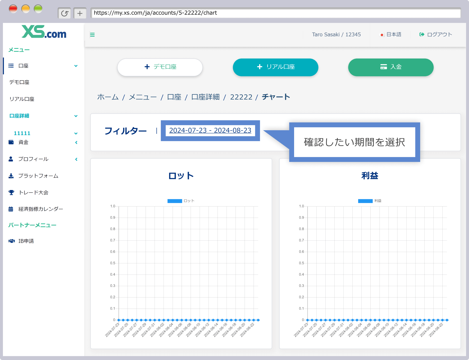 XS.comのクライアントエリアにて統計を確認する事が出来る