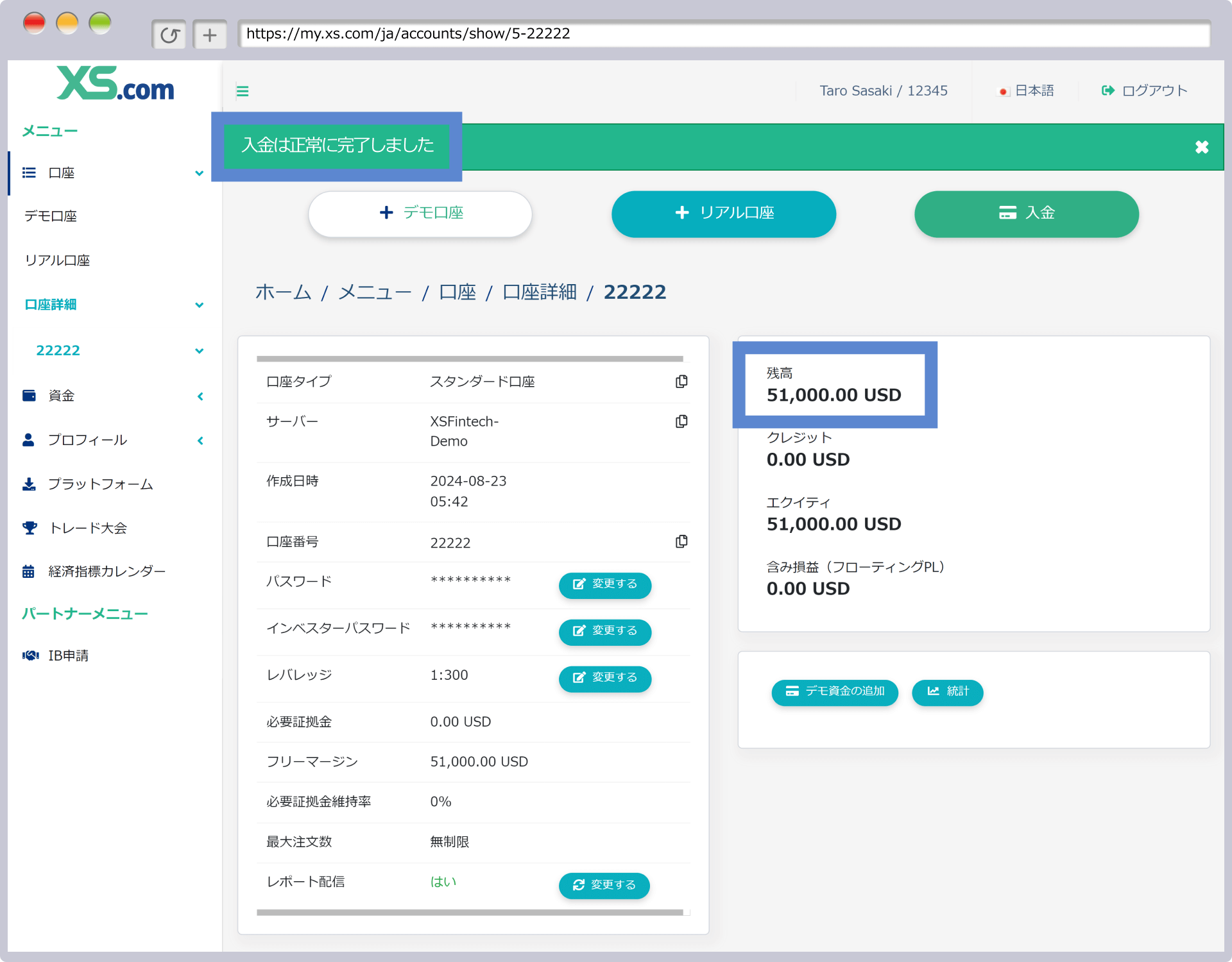 デモ口座の資金追加完了