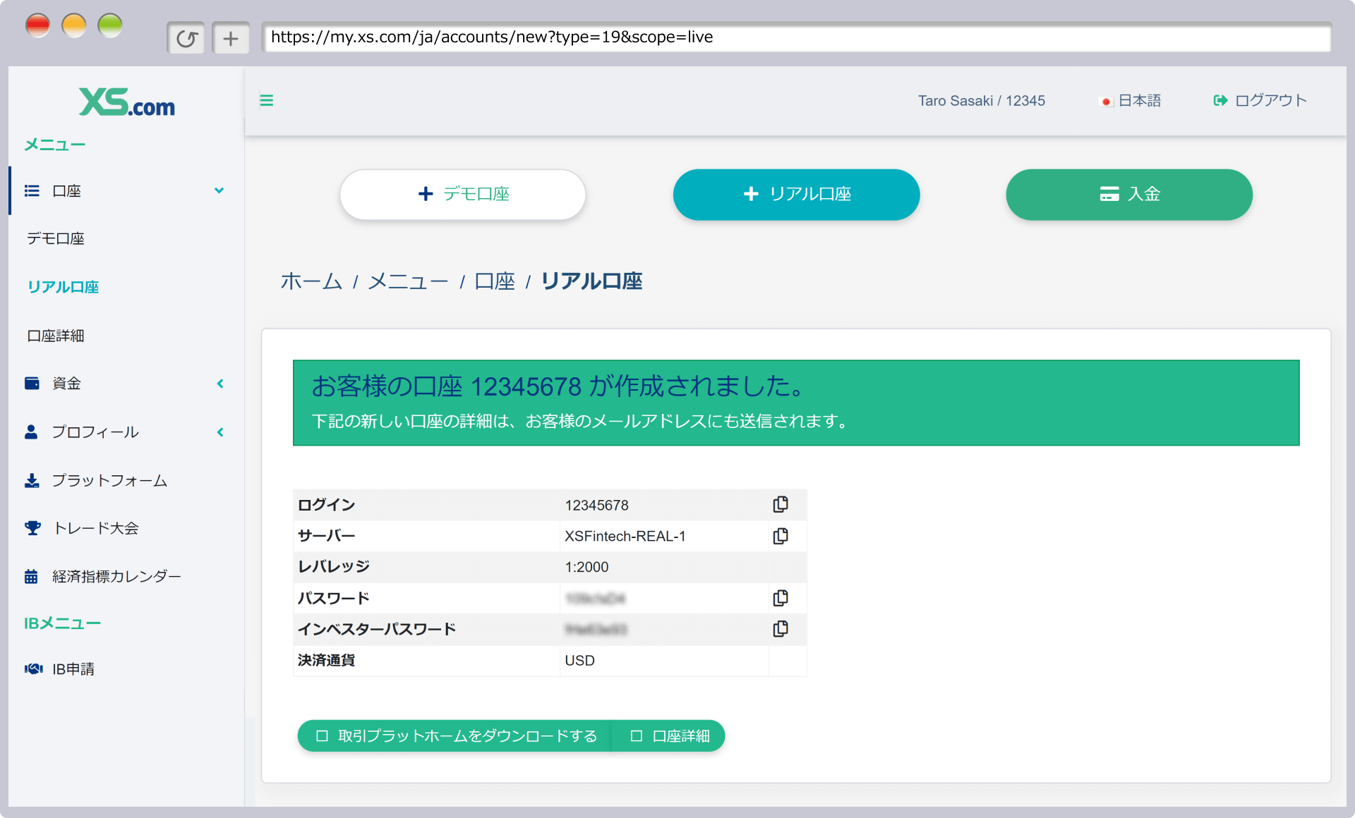 追加口座の開設完了