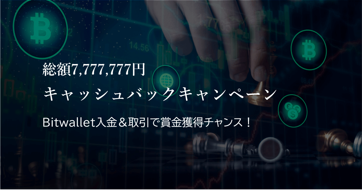 XS.com 抽選付きキャッシュバックキャンペーン2024