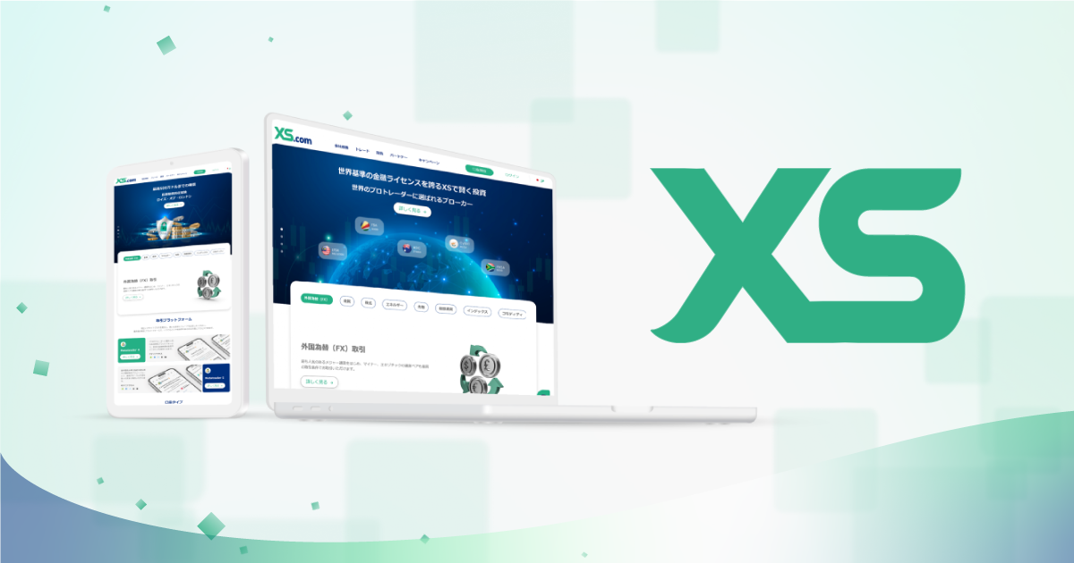 XS.com 夏のチャリンチャリンチャレンジ