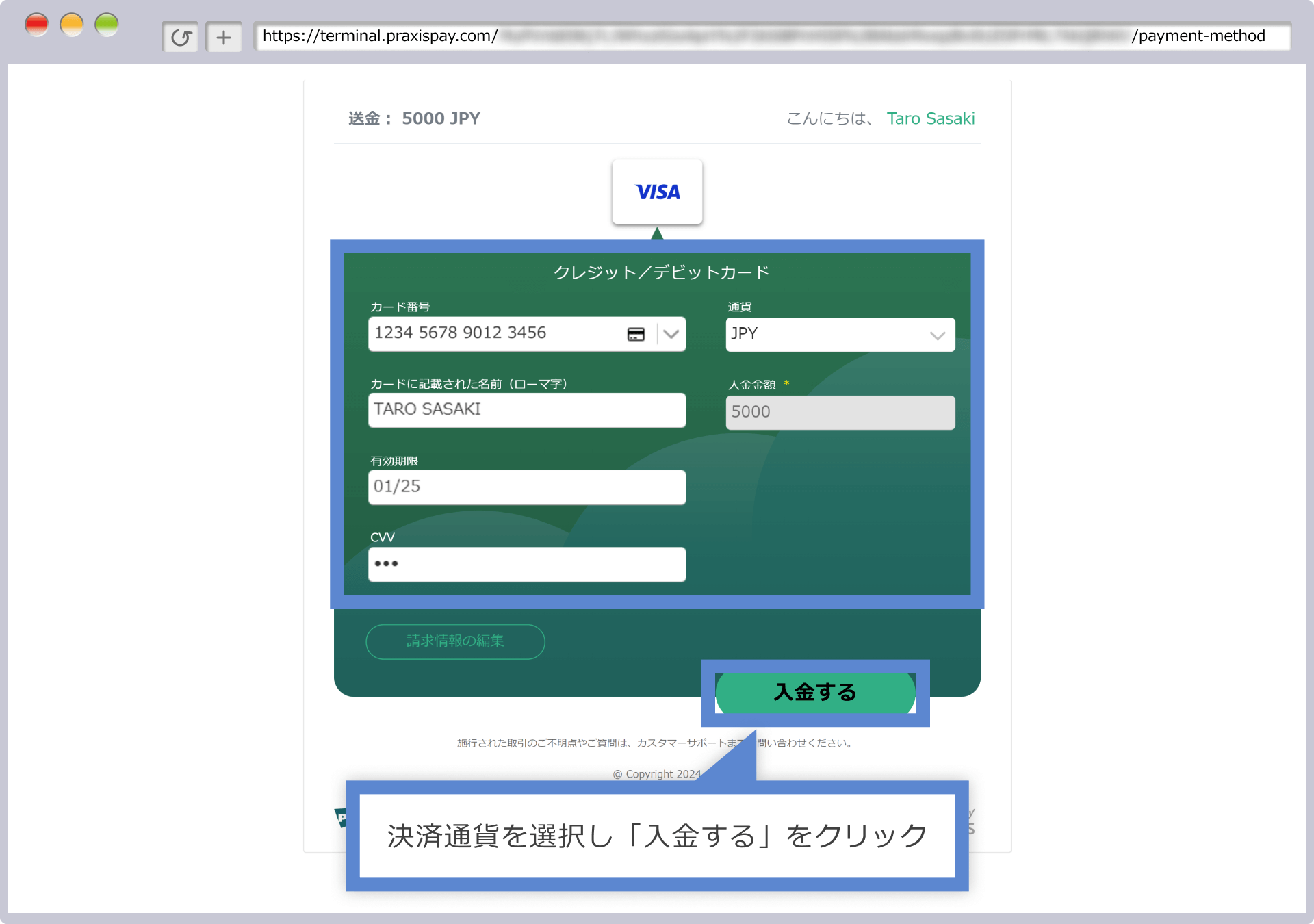 カード情報の入力