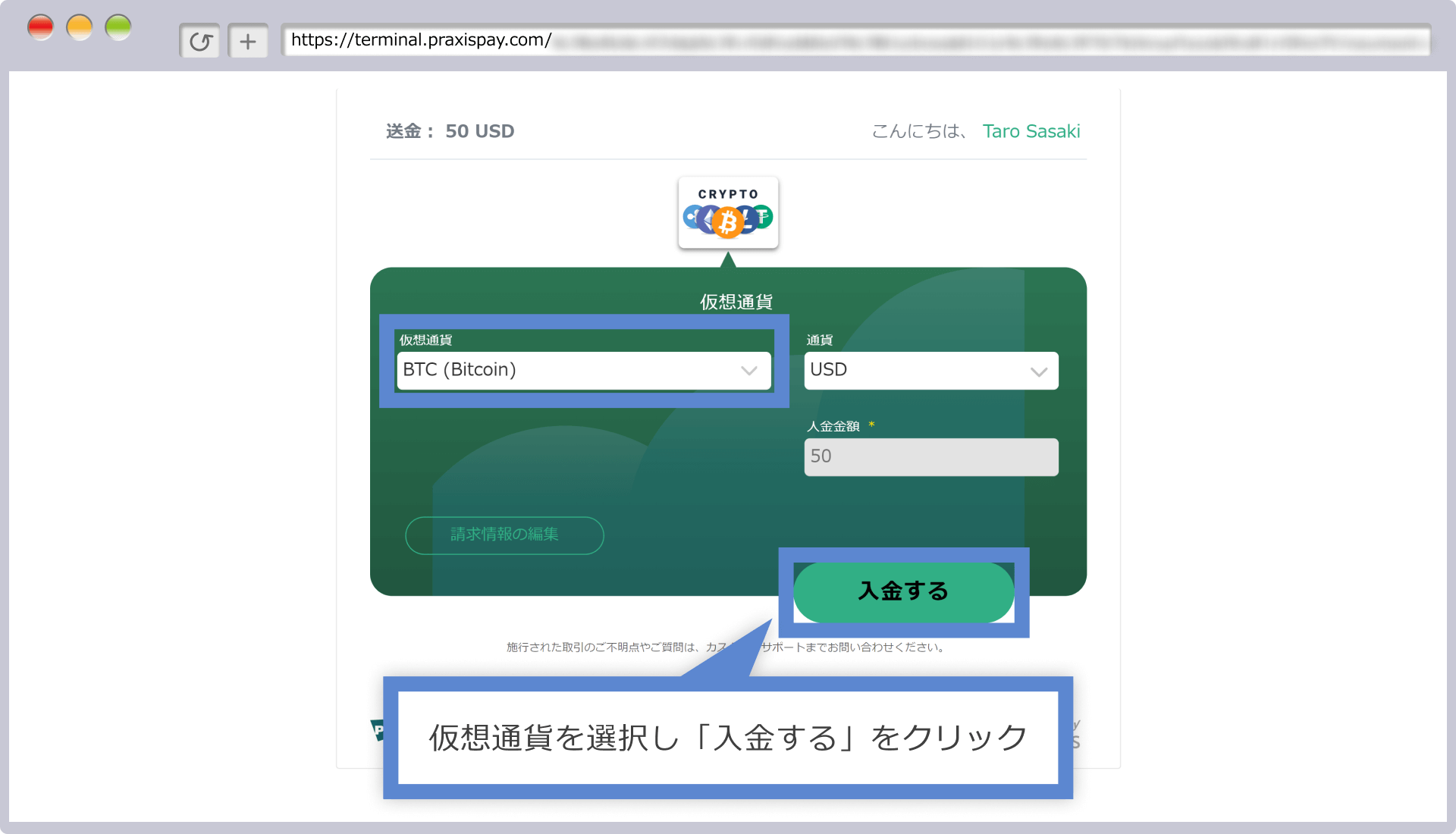 仮想通貨の選択