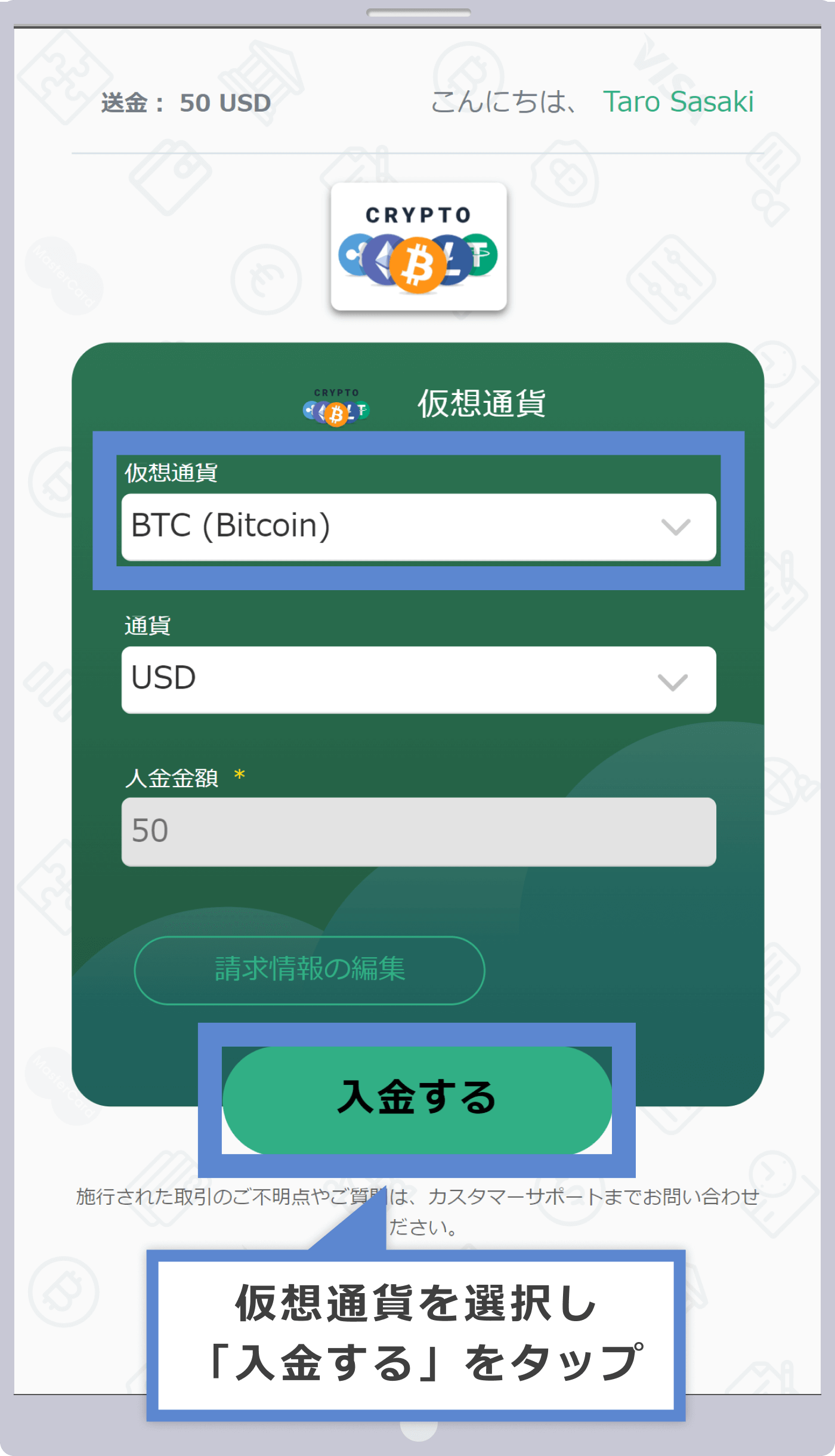 仮想通貨の選択