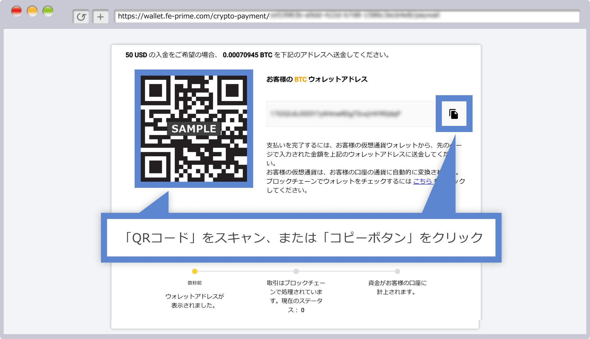 仮想通貨の入金手続き