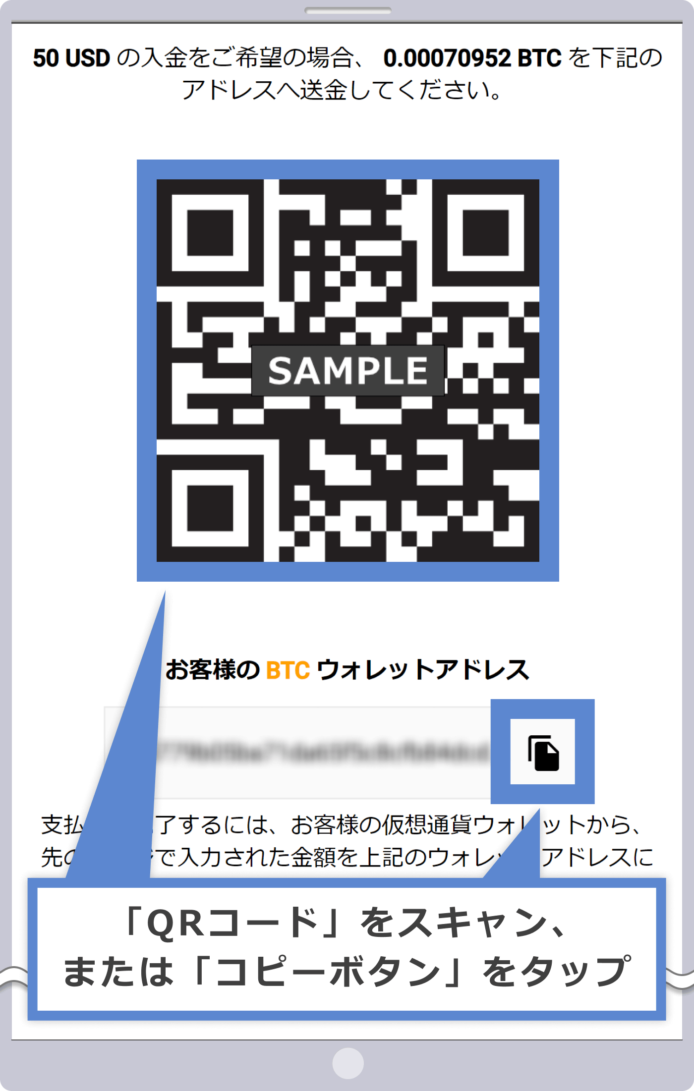 仮想通貨の入金手続き