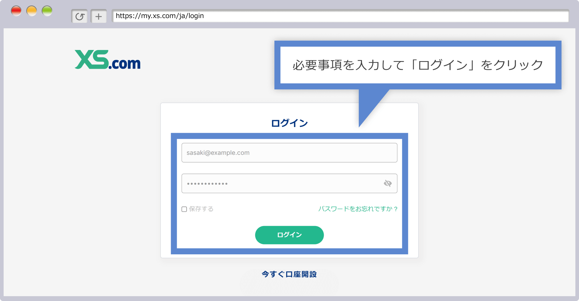 クライアントエリアへログイン