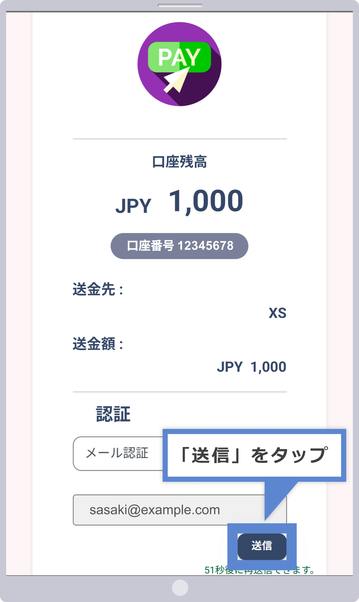 認証コードの取得