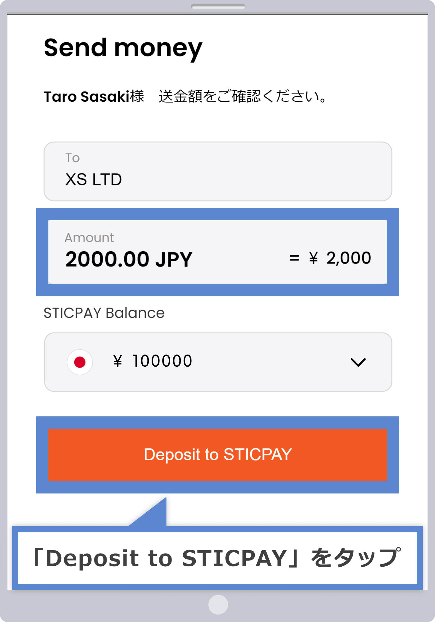 STICPAYの決済手続き