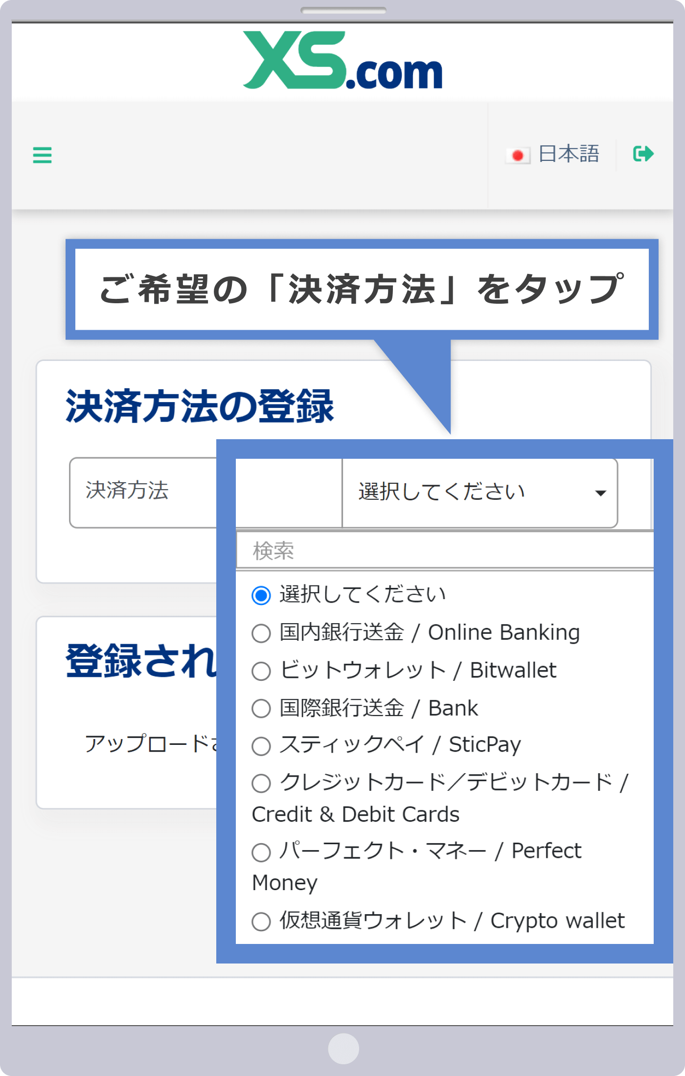 決済方法の選択