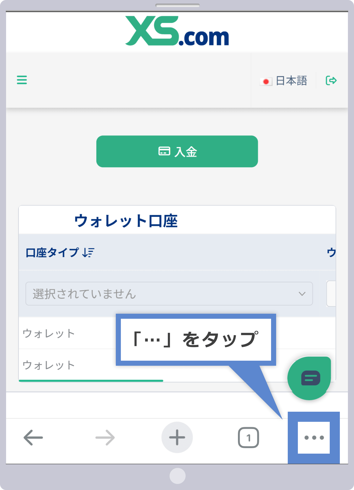 安全なブラウジング