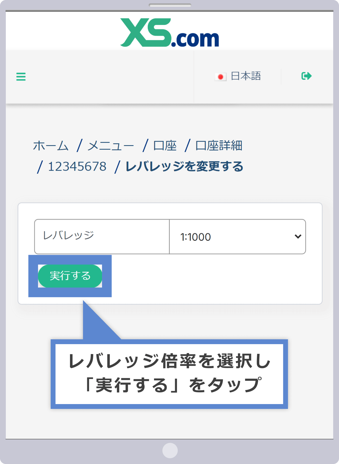 実行する