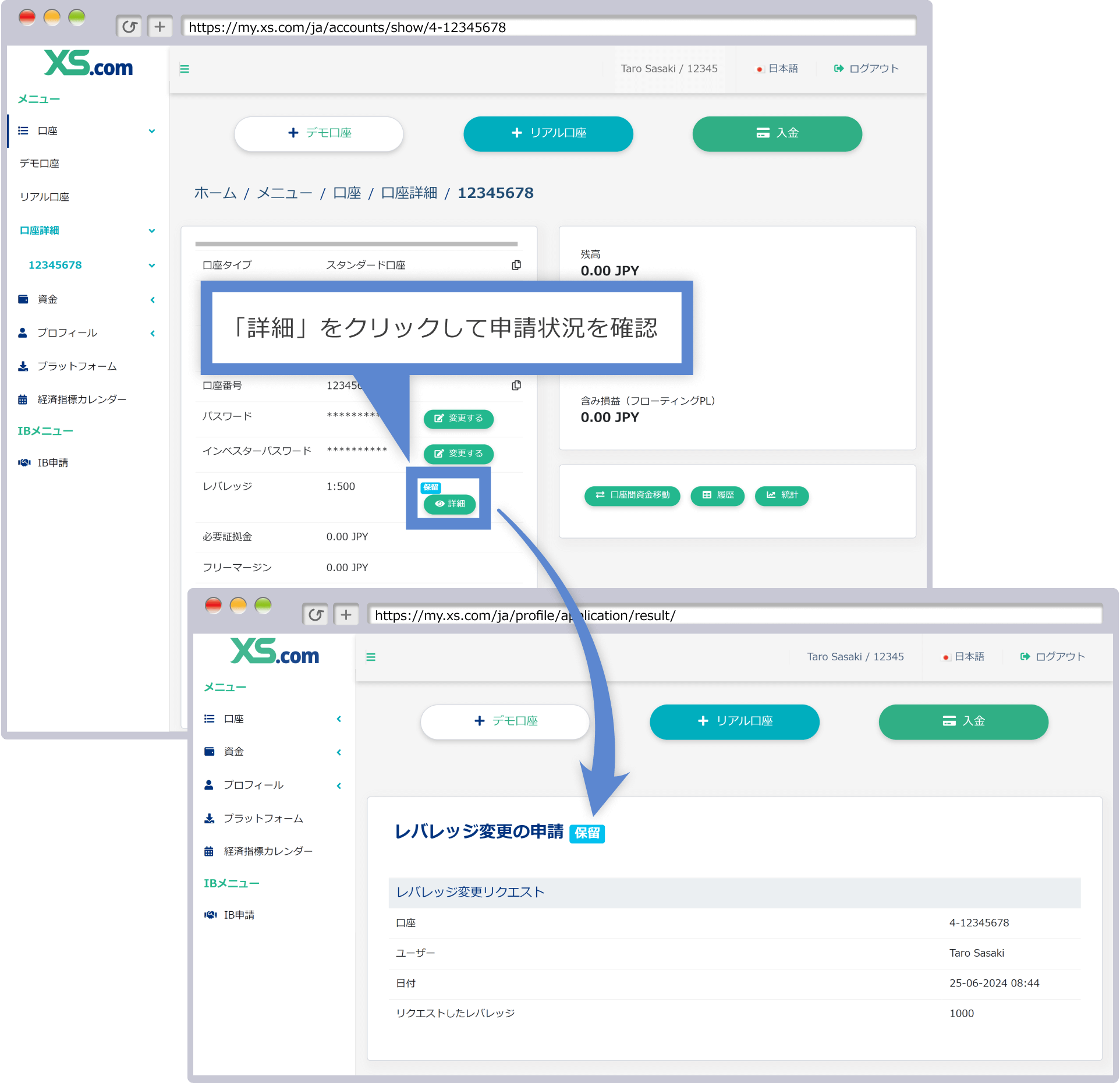 該当口座の「詳細」