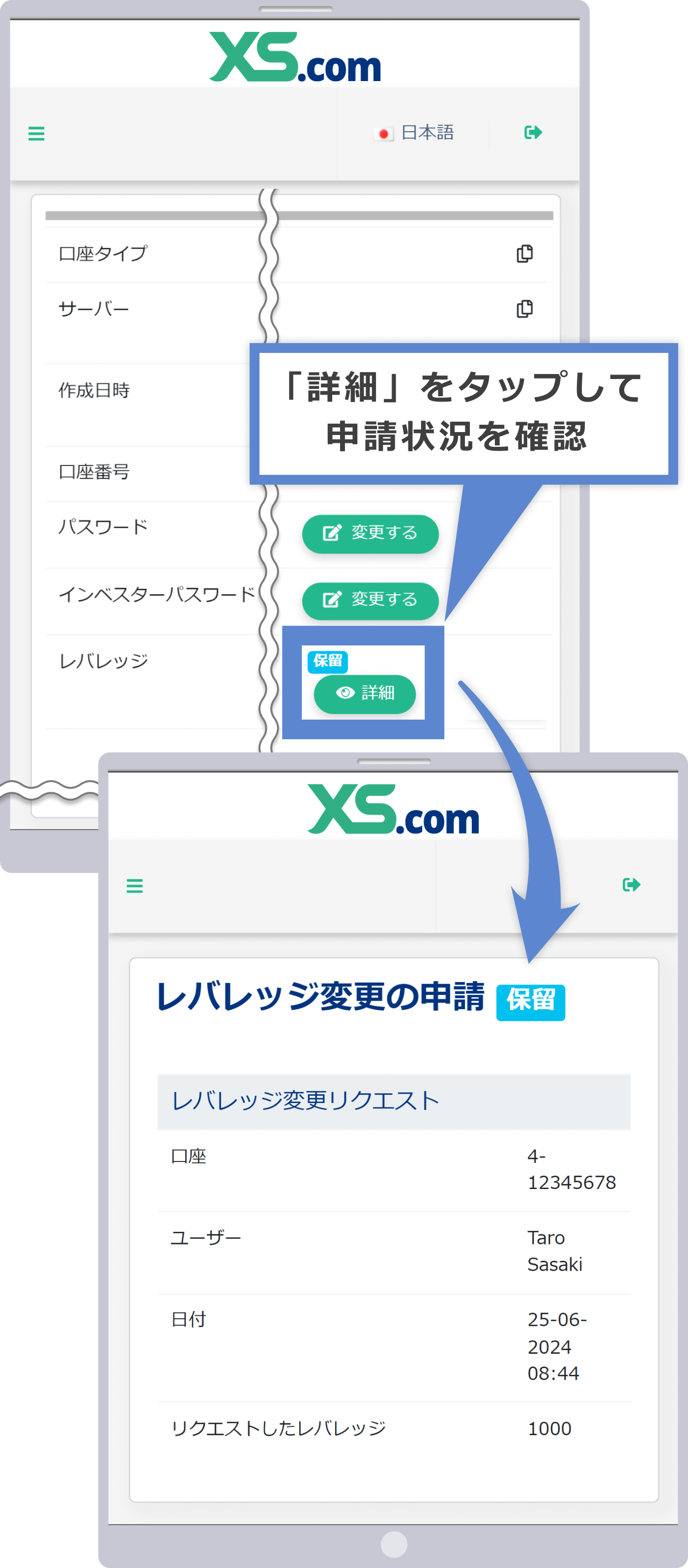 該当口座の「詳細」