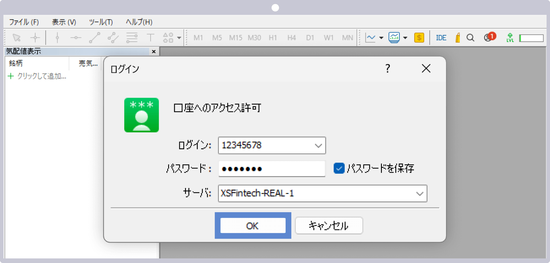 MT4/MT5口座へログイン
