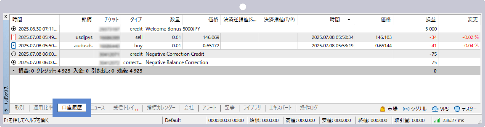 MT4/MT5の口座履歴画面の表示