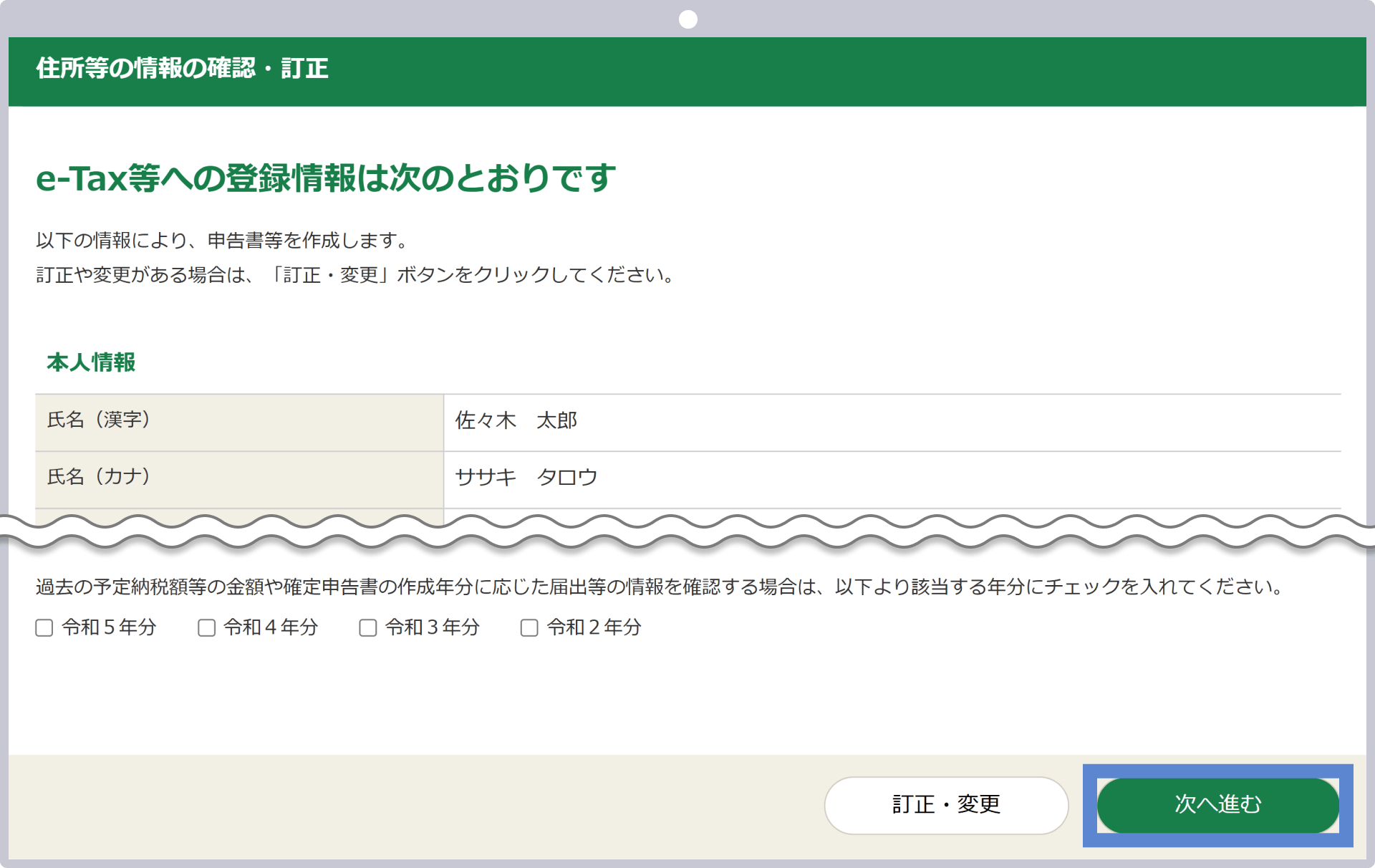 「次へ進む」をクリック