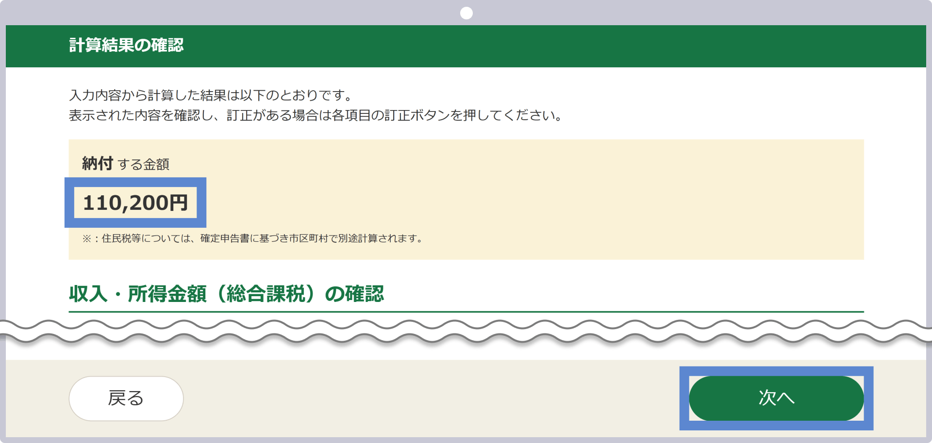 「次へ」をクリック