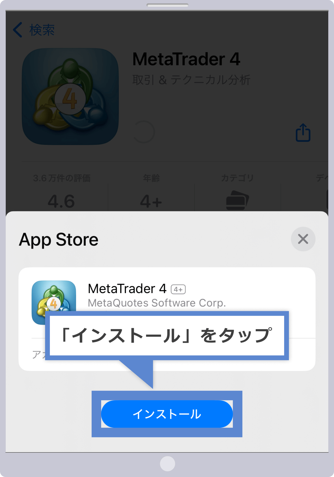 MT4/MT5のインストール