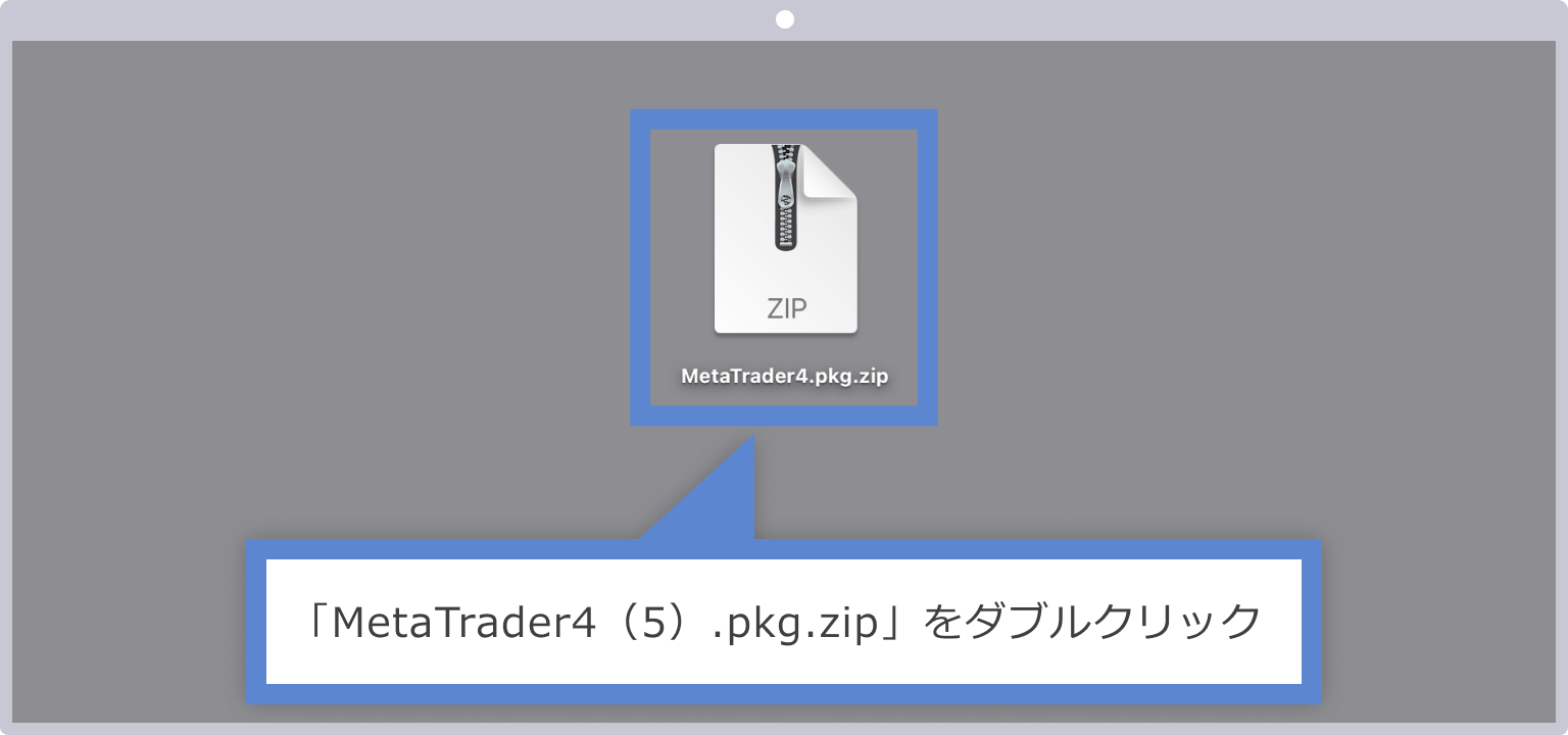 MT4/MT5インストーラーの起動