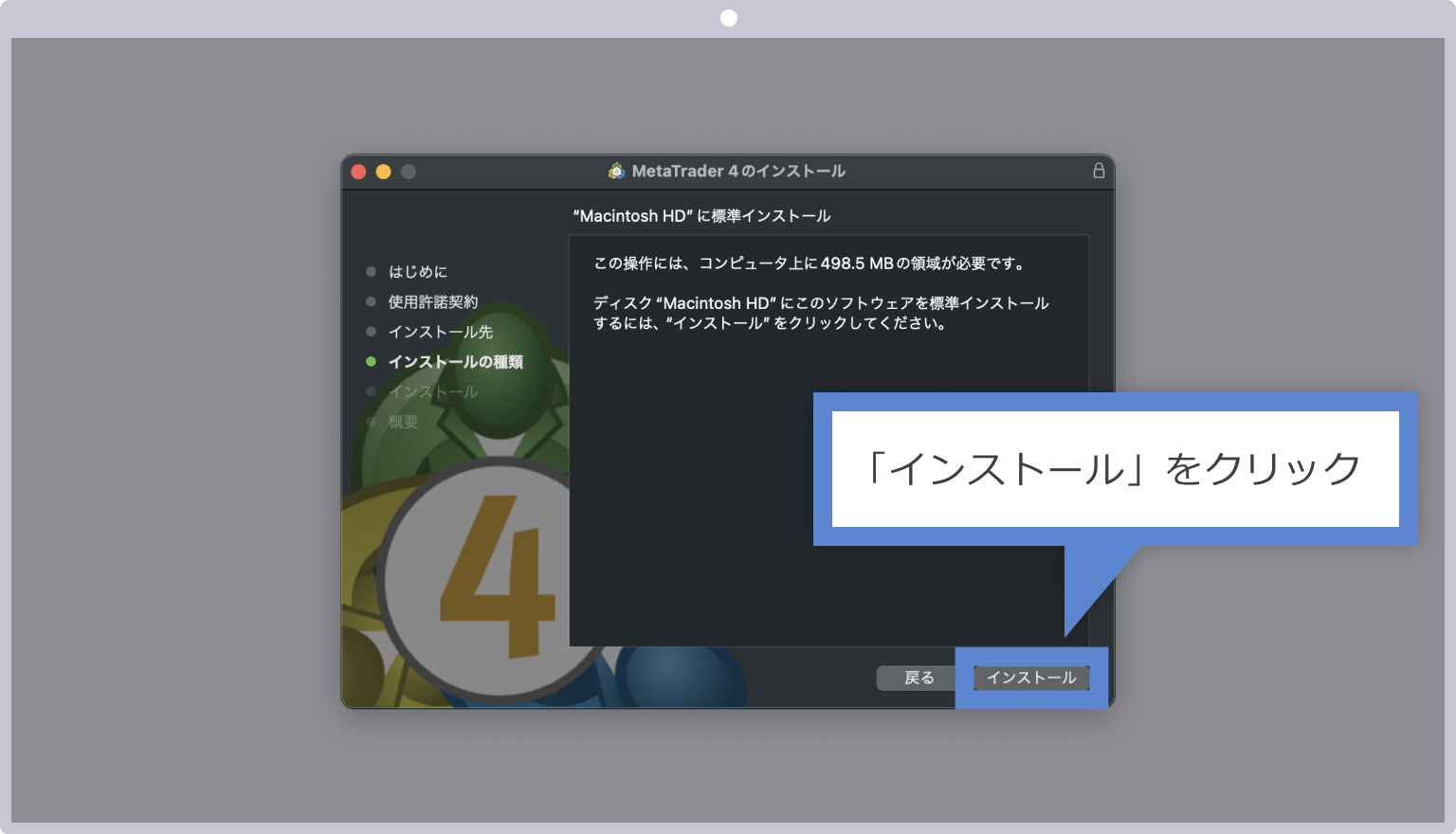 MT4/MT5のインストール