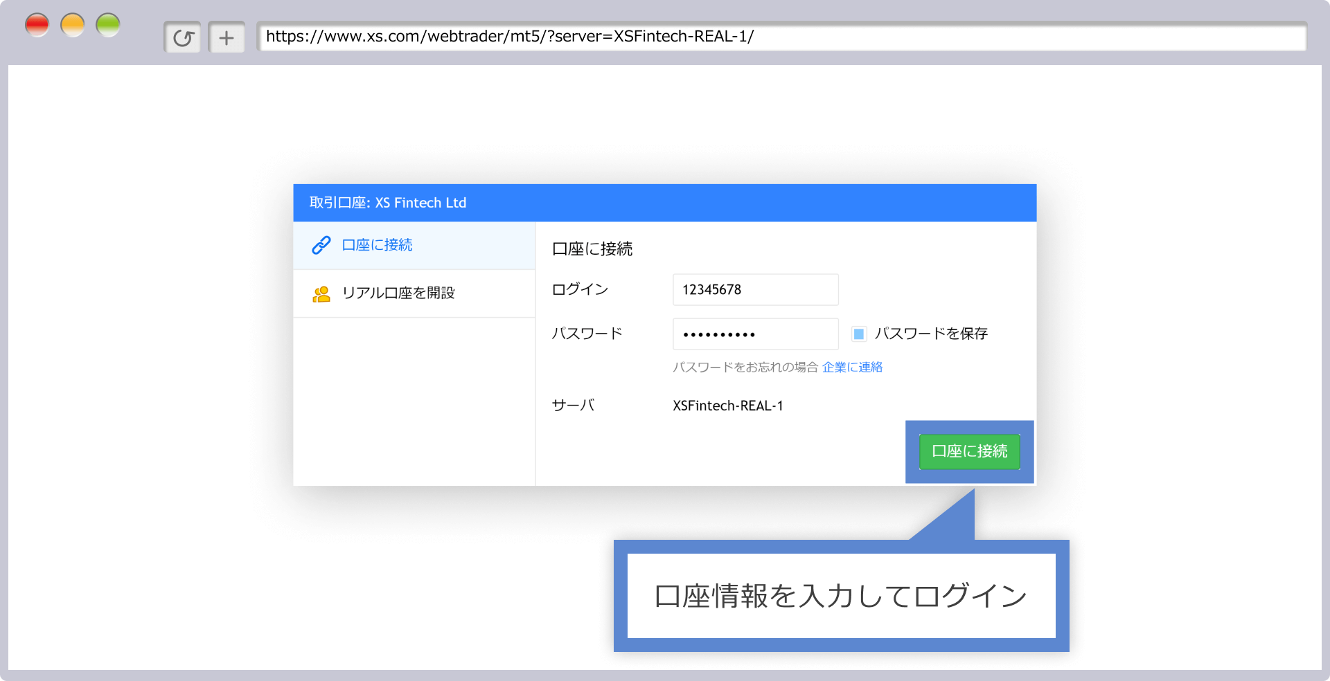 MT4/MT5 WebTraderへログイン