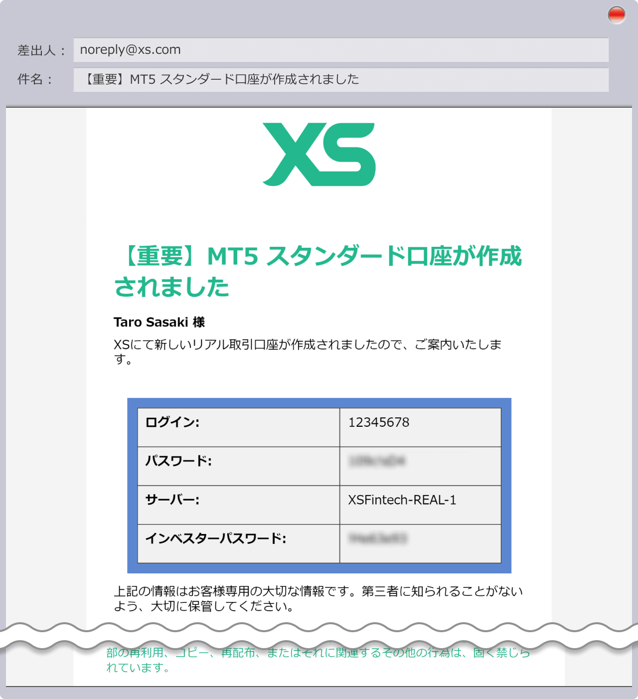 MT4/MT5へのログイン時に必要な情報