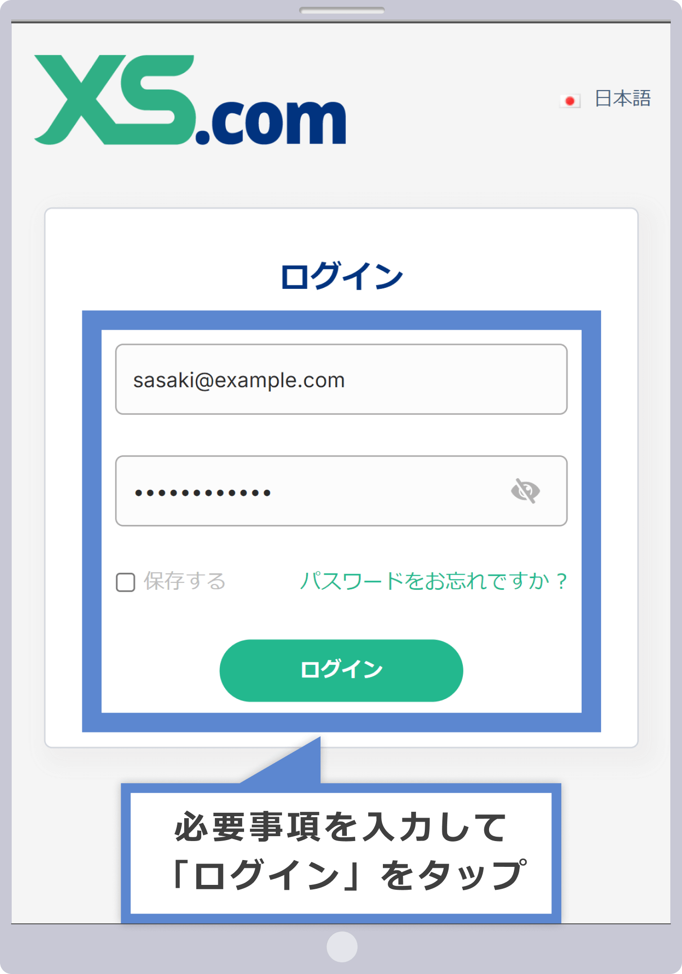 クライアントエリアへアクセス