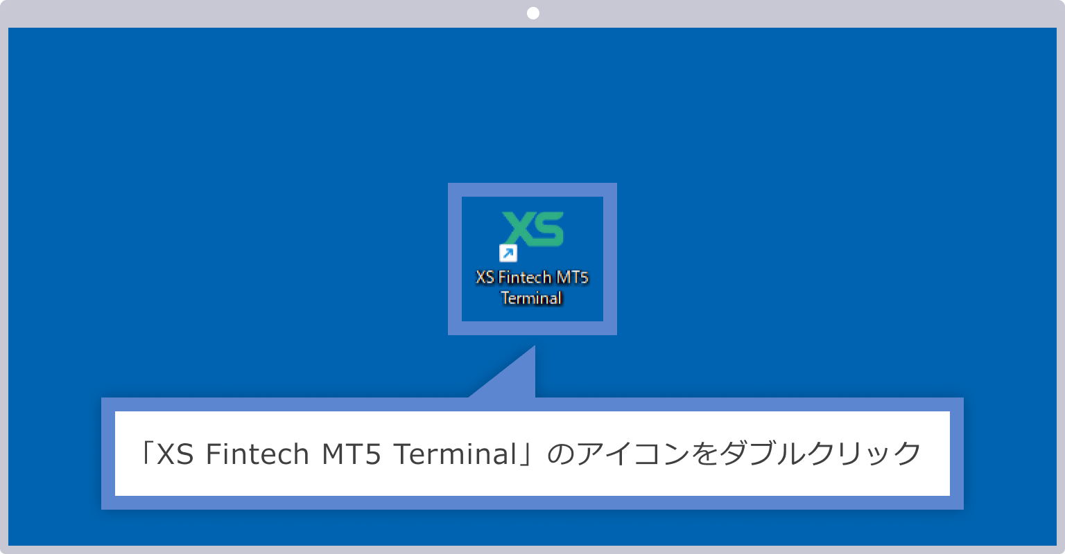 MT5を起動