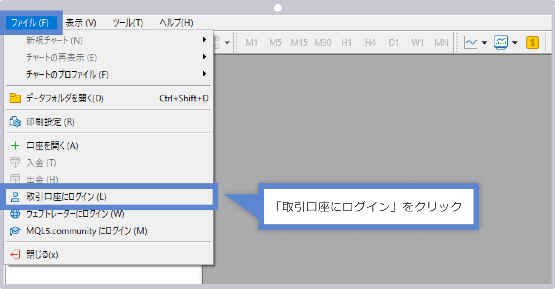 「取引口座にログイン」をクリック