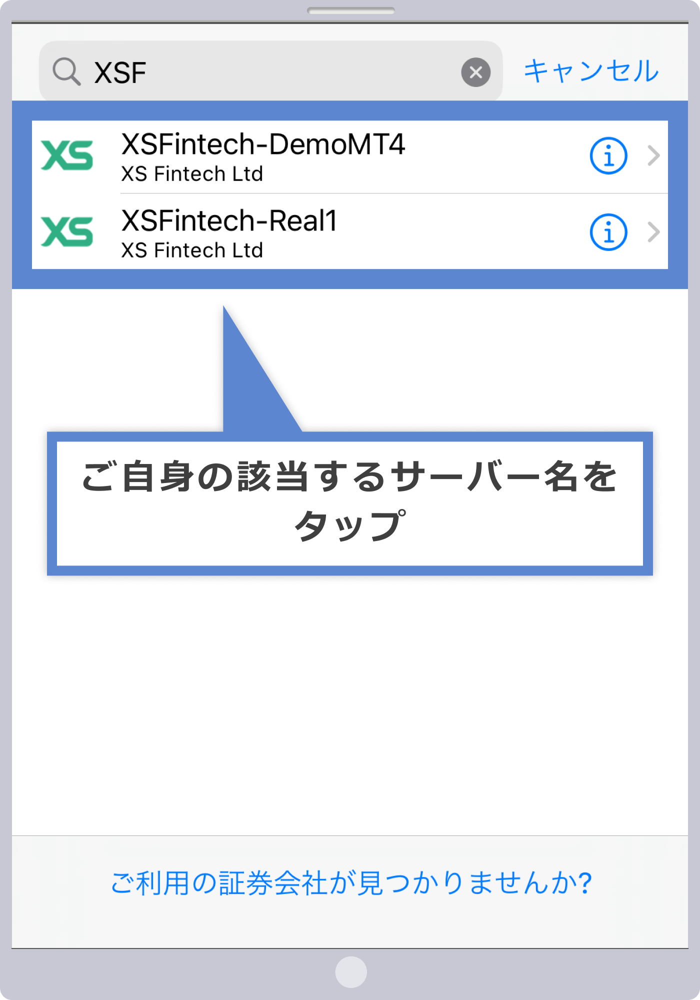 サーバーの選択