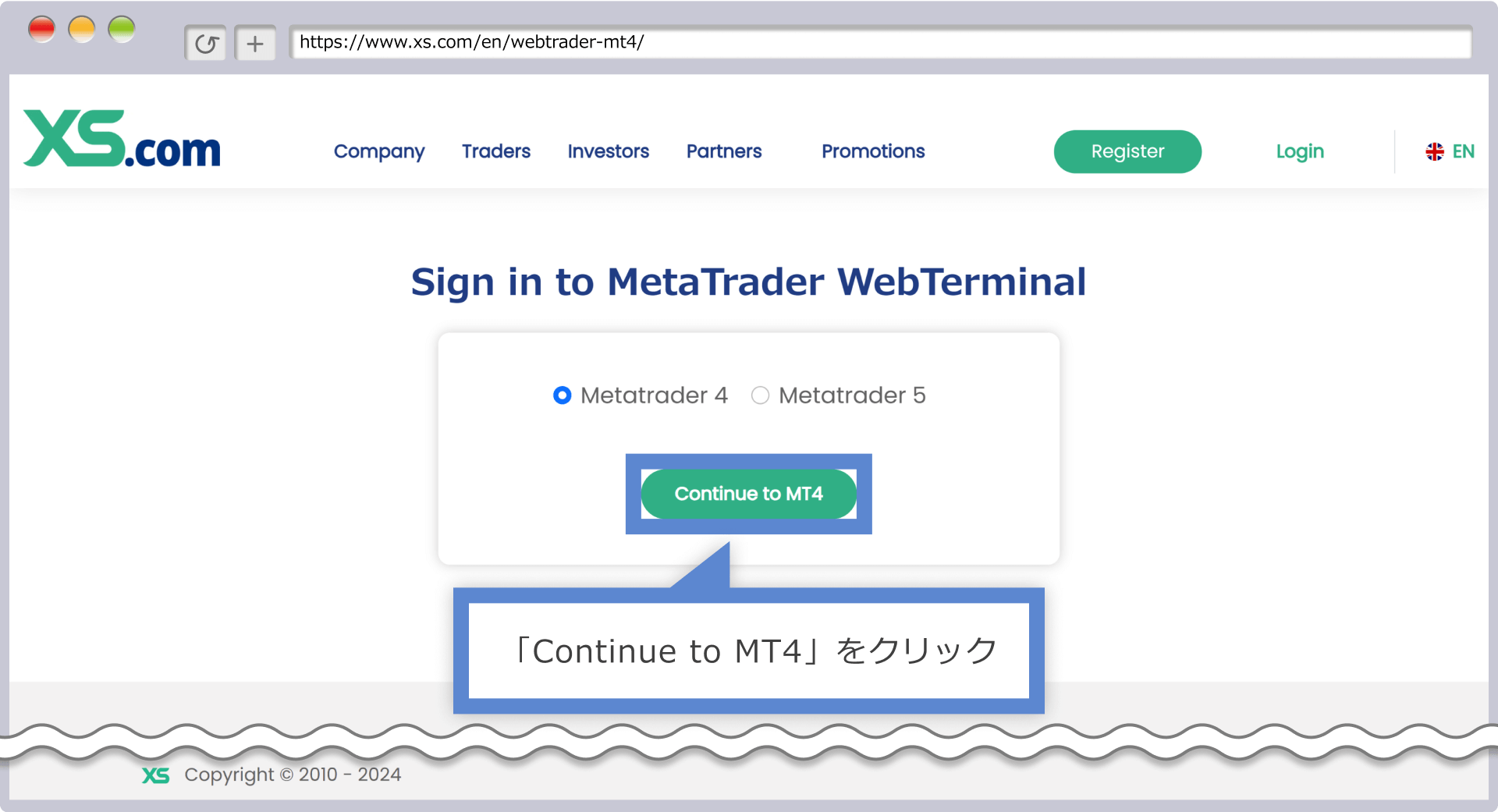 プラットフォームの選択