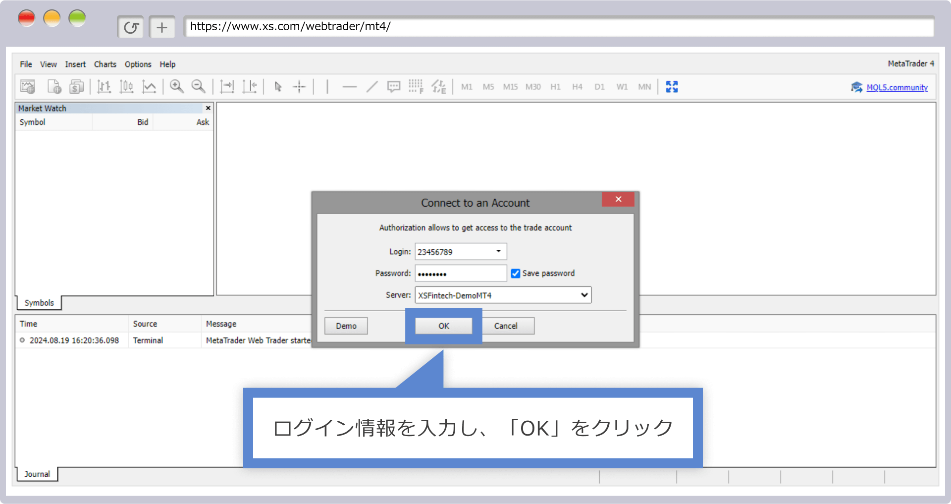 ログイン情報の入力