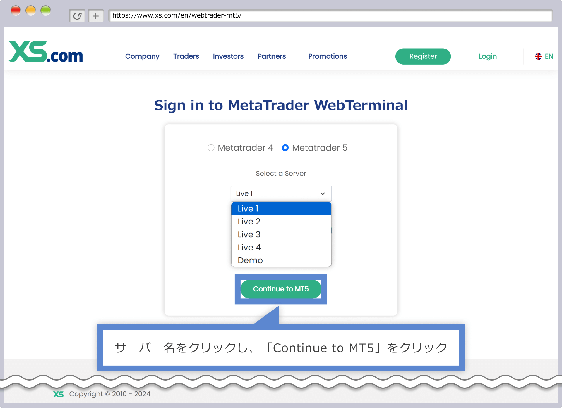 プラットフォームの選択