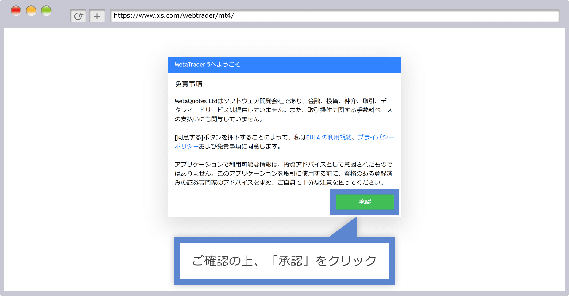 MT4へのログイン完了