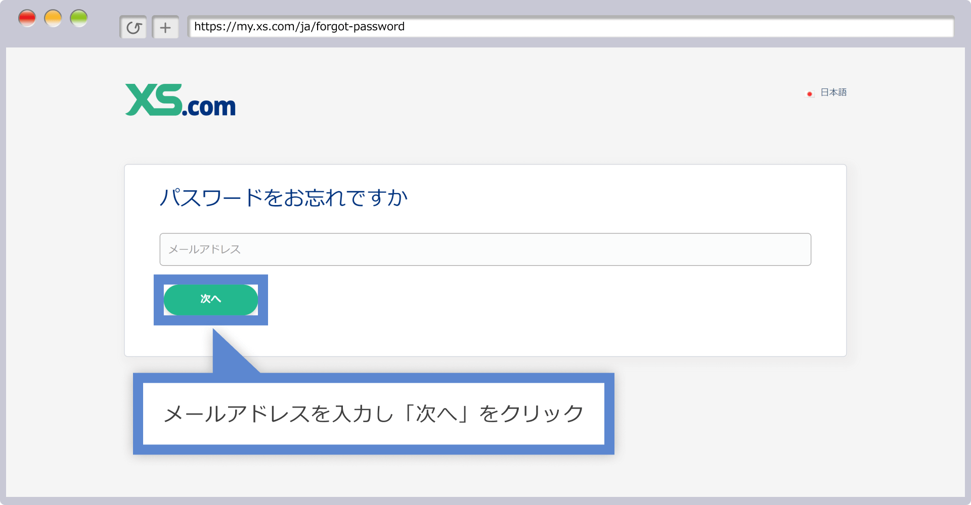 ご登録頂いたメールアドレスを入力