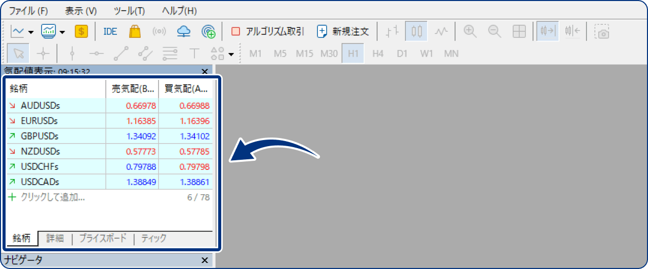手順1