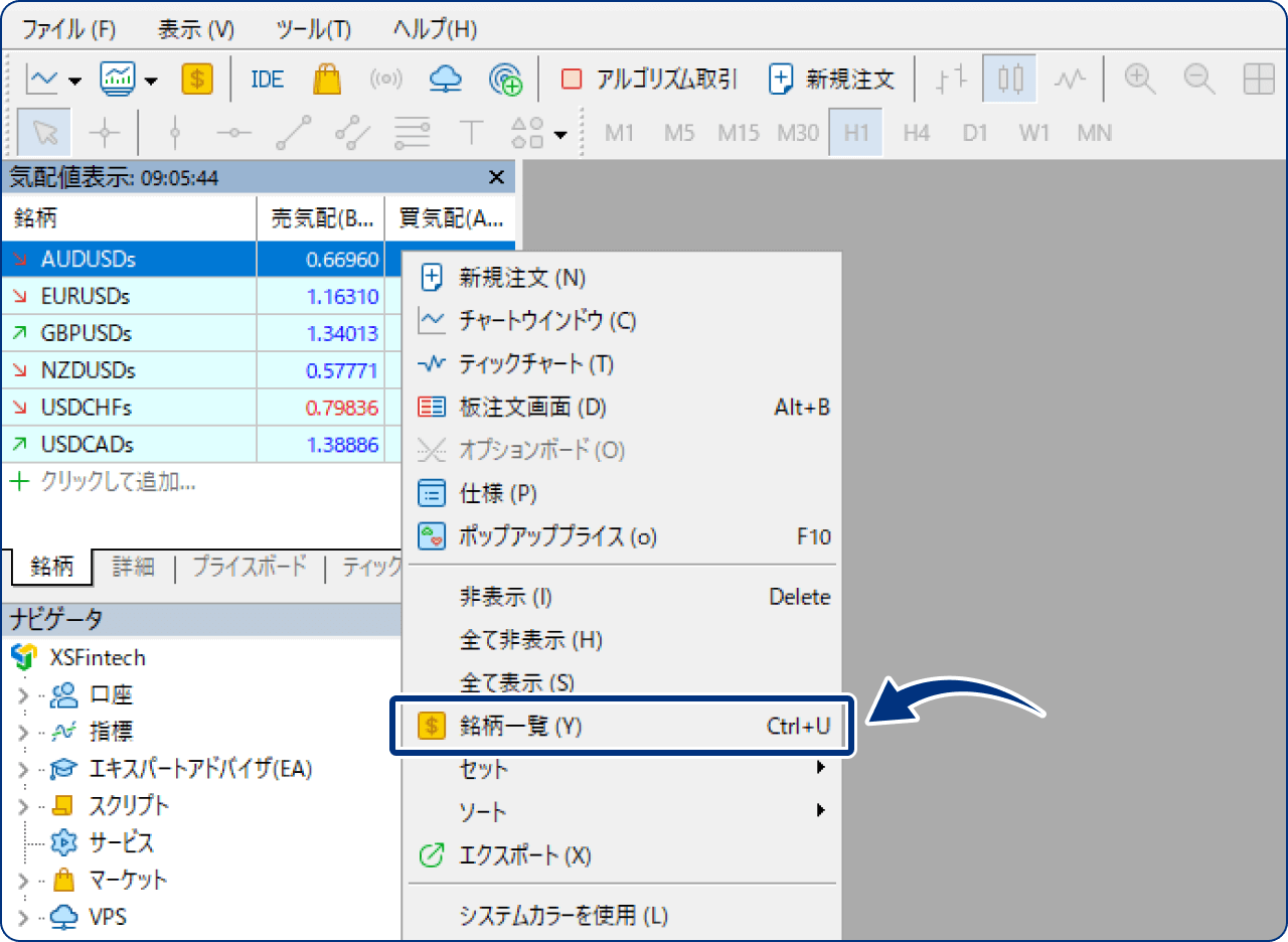 手順2