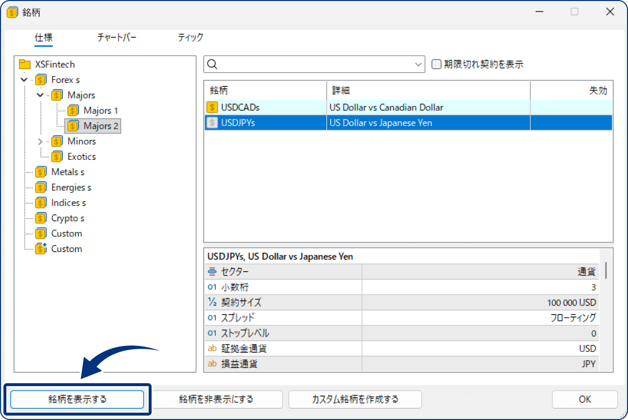 手順3