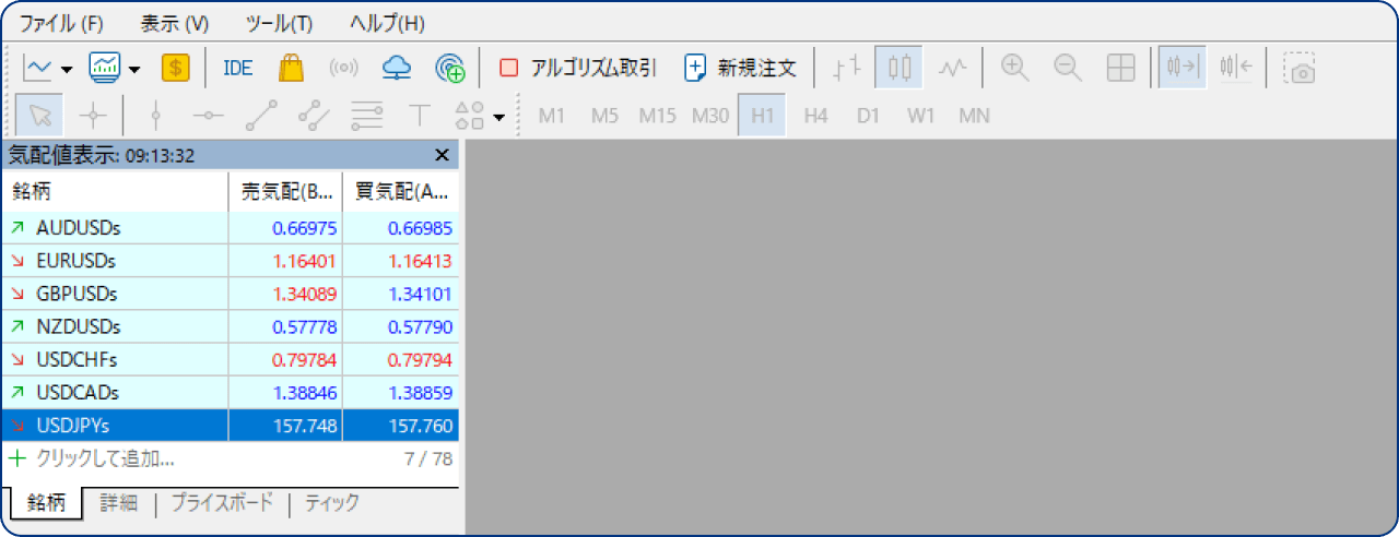 手順5