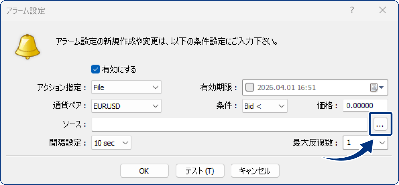 手順4
