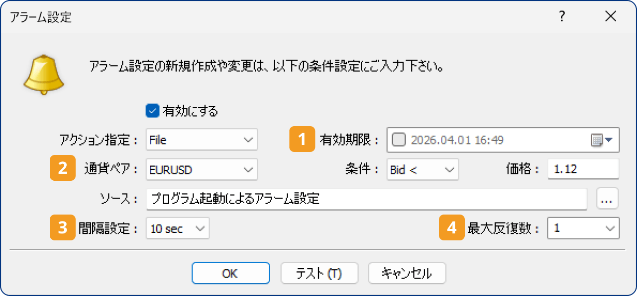手順5