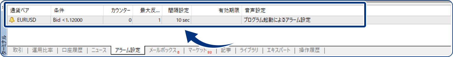 手順6