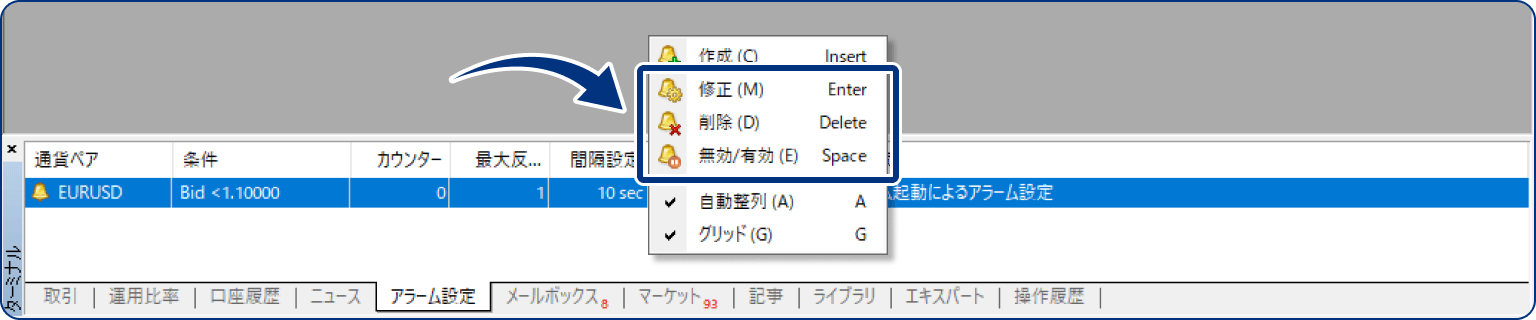 手順7