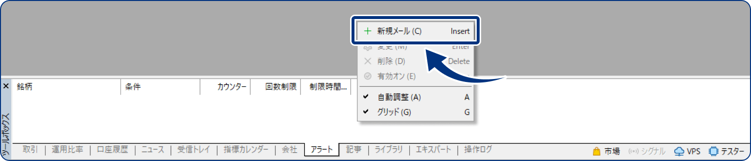 手順2